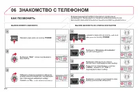 Страница 254