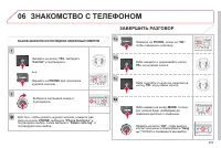 Страница 255