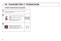 Страница 256
