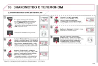 Страница 257
