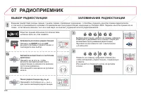 Страница 260