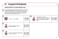 Страница 261
