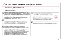 Страница 263