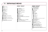 Страница 272