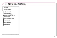 Страница 273