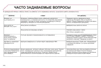 Страница 274