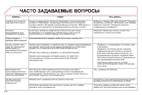 Страница 276