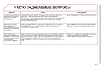 Страница 279