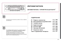 Страница 281