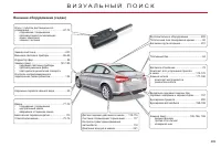 Страница 301