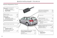 Страница 302