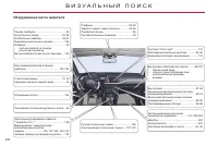 Страница 304