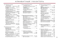 Страница 307