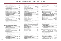 Страница 308