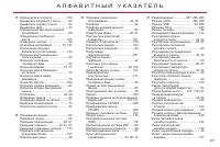 Страница 309