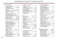Страница 310