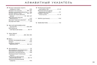 Страница 311