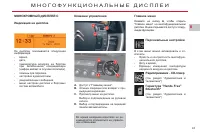 Страница 45