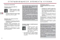 Страница 70