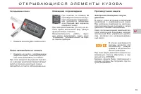 Страница 71