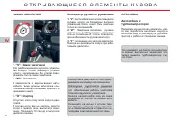Страница 72