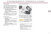 Страница 73