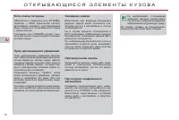 Страница 74