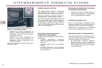 Страница 76