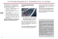 Страница 78