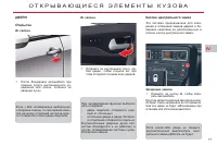 Страница 79