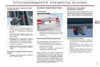 Страница 81