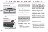 Страница 82