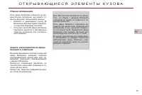 Страница 83