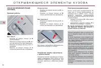 Страница 84