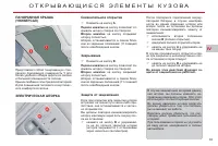 Страница 85