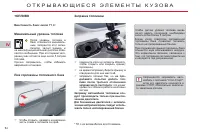 Страница 86