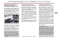 Страница 87
