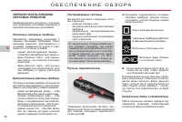 Страница 88