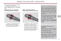 Страница 89