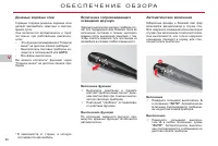 Страница 90