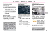 Страница 91