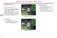 Страница 92