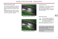 Страница 93