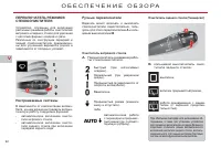Страница 94