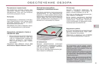 Страница 95