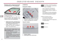 Страница 96