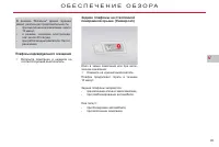 Страница 97