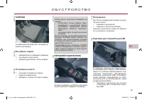 Страница 101
