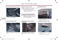 Страница 102