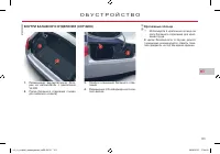 Страница 103